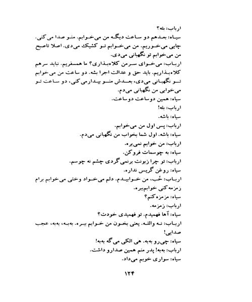 افسانه شب زنده داران - نمونه اول - جزیره کتاب های الکترونیکی